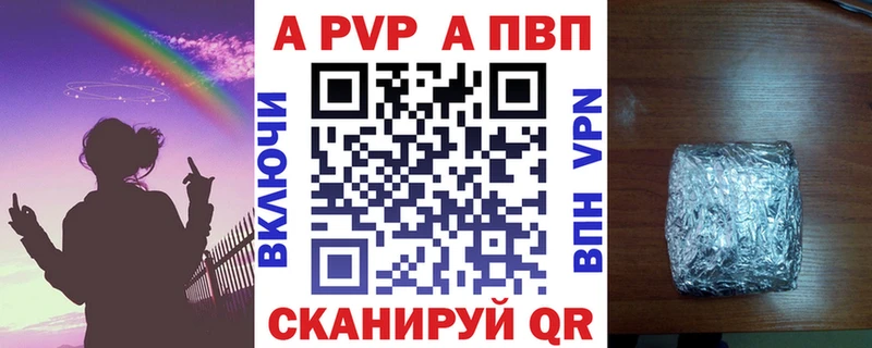 наркошоп  Курган  А ПВП Соль 
