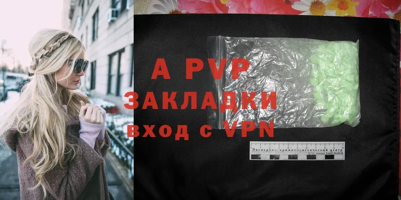 Alfa_PVP крисы CK  Курган 