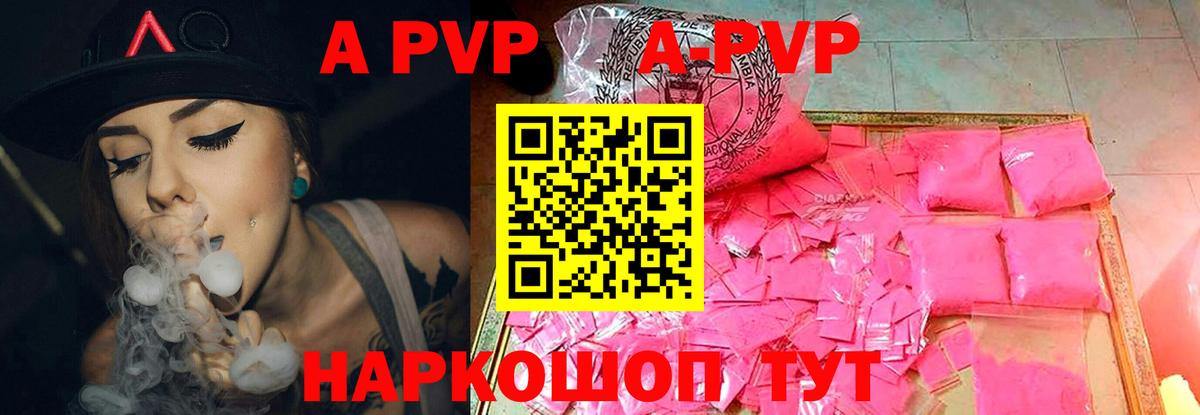 A PVP VHQ  Альфа ПВП  Курган  А ПВП СК  A-PVP VHQ  Вход с VPN 