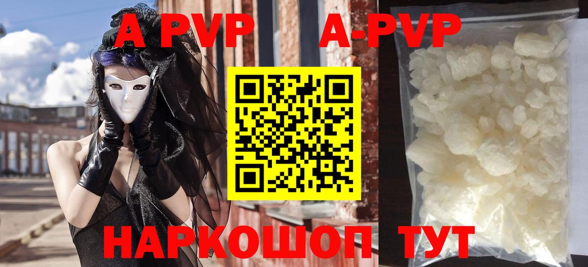 Альфа ПВП крисы CK Курган