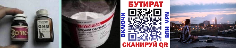 купить  сайты  Курган  Бутират буратино 