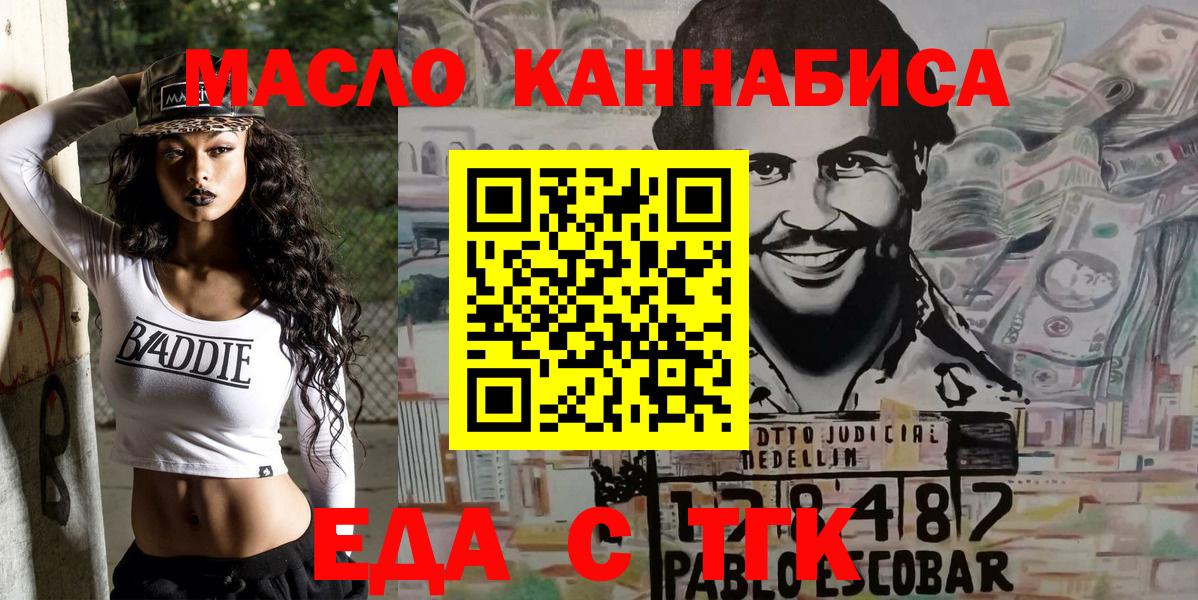 Canna-Cookies конопля  Курган 