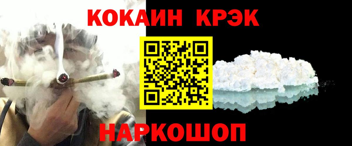 Курган  Cocaine 99%  купить наркоту  Вход с VPN  Кокаин Боливия 