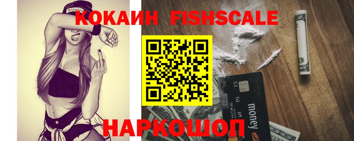 Кокаин 97% Курган