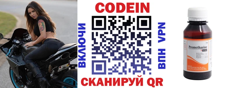 Кодеиновый сироп Lean напиток Lean (лин) ОМГ ОМГ зеркало Курган