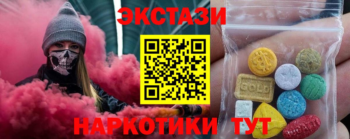 Ecstasy 250 мг  дарк нет наркотические препараты  ЭКСТАЗИ  ЭКСТАЗИ louis Vuitton  Курган  Вход с VPN 