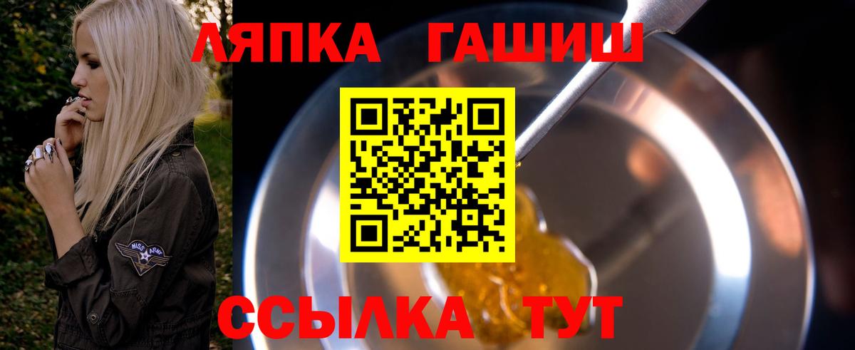 Курган  Гашиш VHQ  ГАШ VHQ  Вход с VPN 