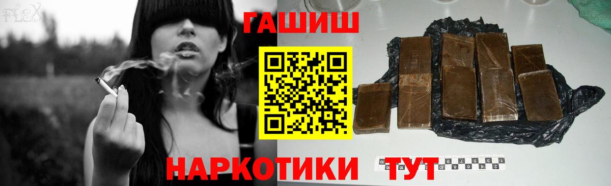 Гашиш ice o lator Курган