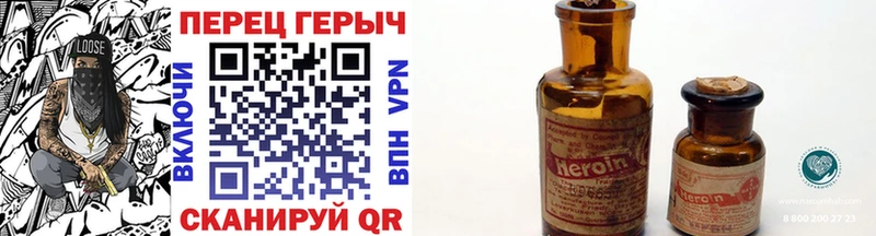 Героин Heroin  гидра ONION  Курган 