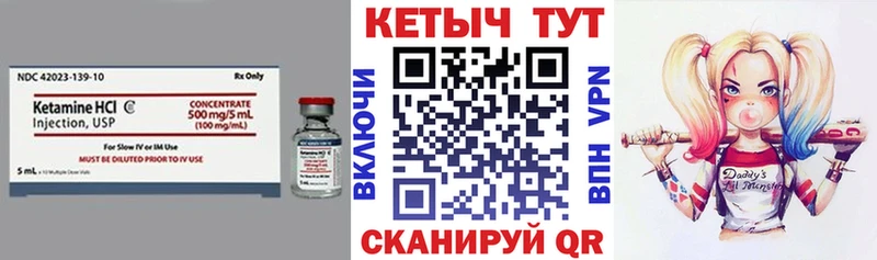 КЕТАМИН ketamine Курган