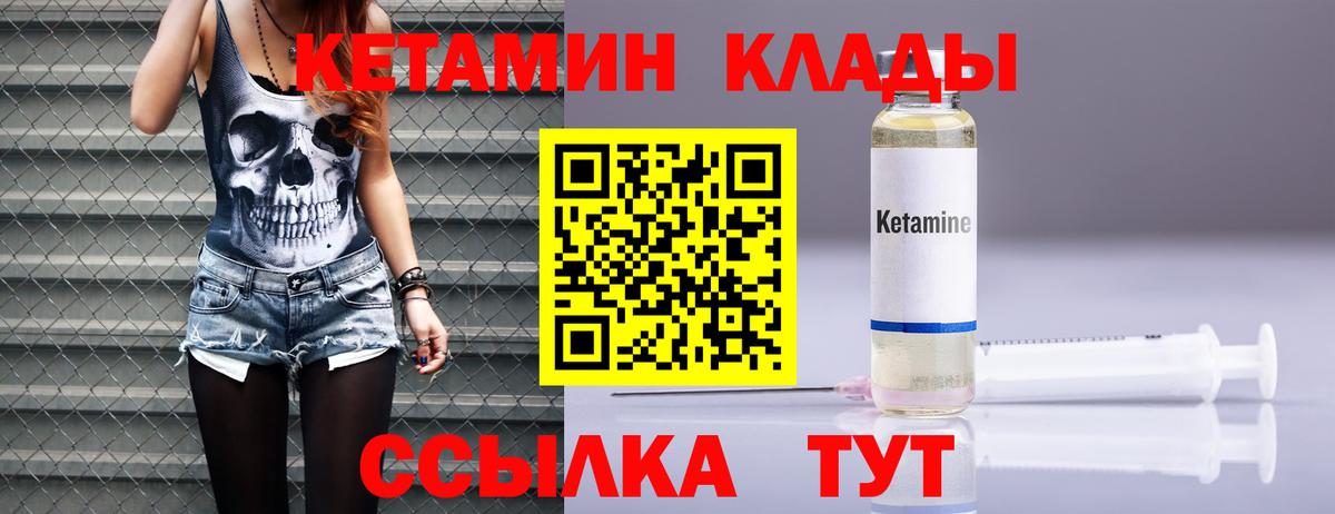 КЕТАМИН VHQ Курган