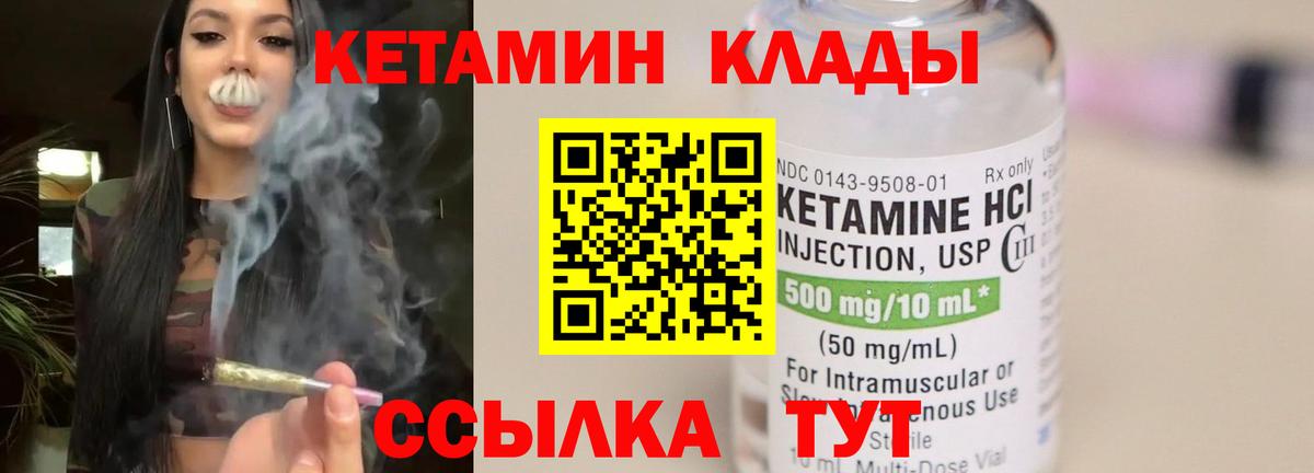 Кетамин VHQ  Курган  Кетамин ketamine 