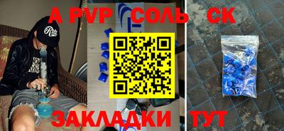 прущий лед Балаково