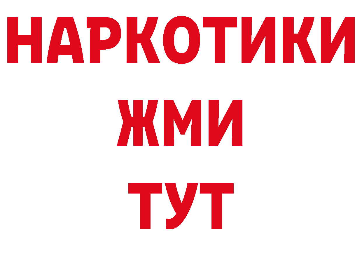 ЭКСТАЗИ 280мг ТОР площадка МЕГА Курган