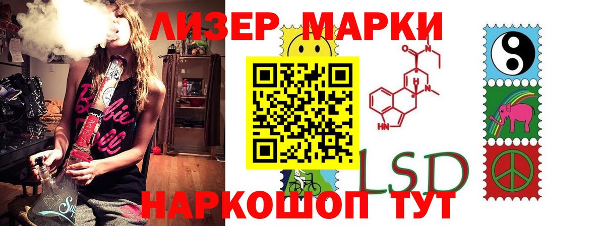 LSD-25 экстази кислота Курган