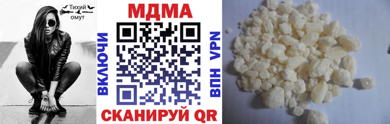 купить наркотики сайты Курган MDMA VHQ