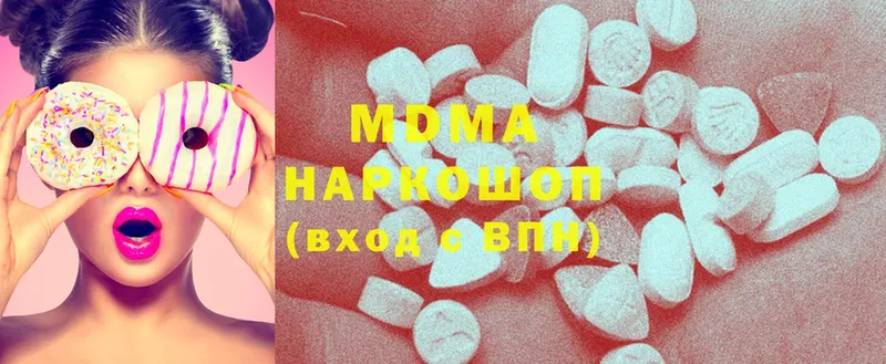 MDMA молли  Курган 