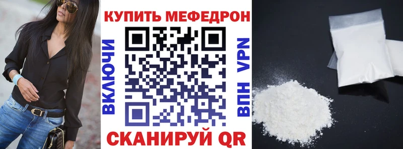 купить наркотики цена  Курган  Мефедрон мука 