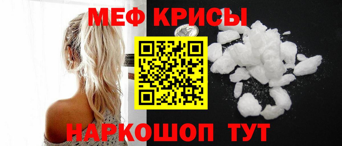 Меф мука  Вход с VPN  Мефедрон  Меф VHQ  Курган 