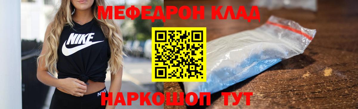 МЕФ  Курган  МЕФ  МЯУ-МЯУ VHQ 