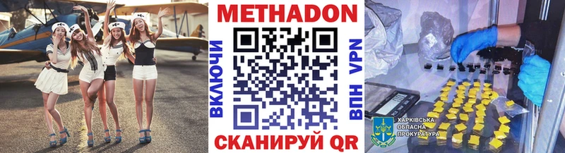 МЕТАДОН VHQ продажа наркотиков mega вход Курган