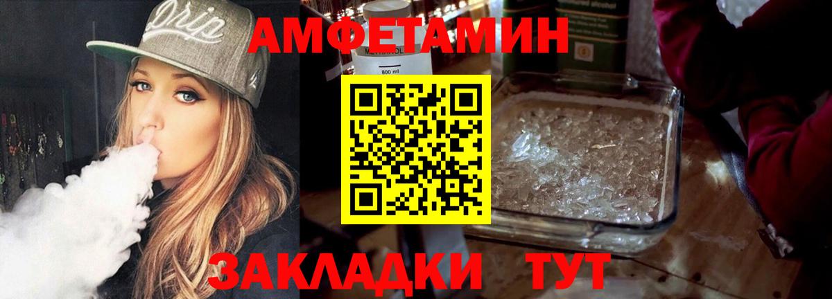 Метамфетамин Декстрометамфетамин 99.9% Курган