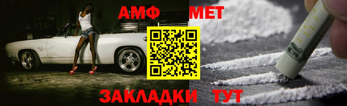 Первитин винт  Вход с VPN  Курган  Метамфетамин  Первитин винт 