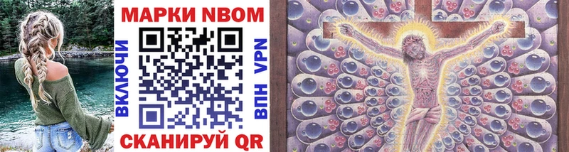 Марки NBOMe 1,8мг  Курган 