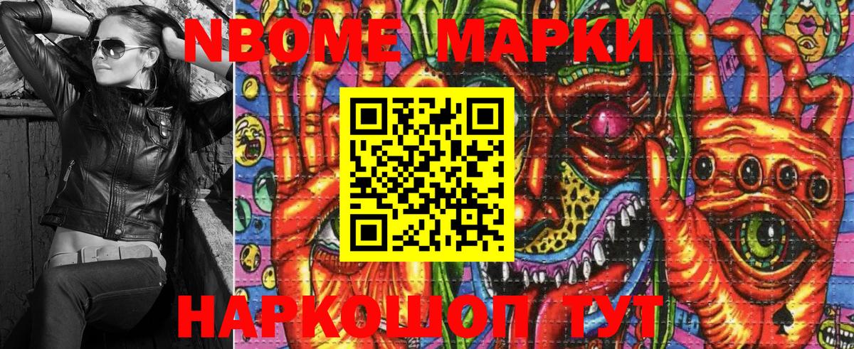 Курган  Марки NBOMe 1,5мг  Марки N-bome  Марки NBOMe 1,5мг  Вход с VPN 