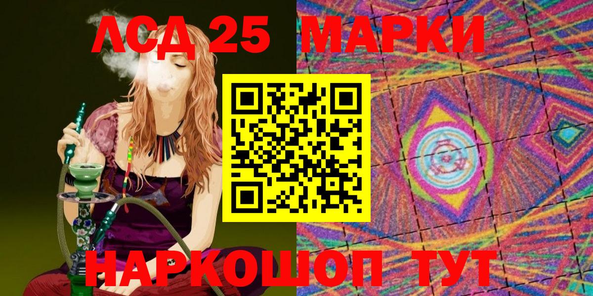 Марки NBOMe 1,8мг Курган