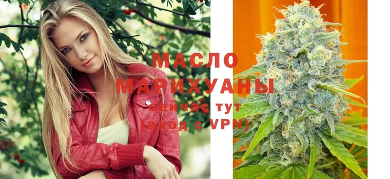 Дистиллят ТГК THC oil  мега ONION  Курган 