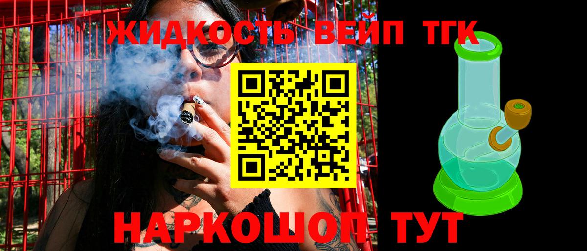 Курган  Дистиллят ТГК THC oil  Вход с VPN 