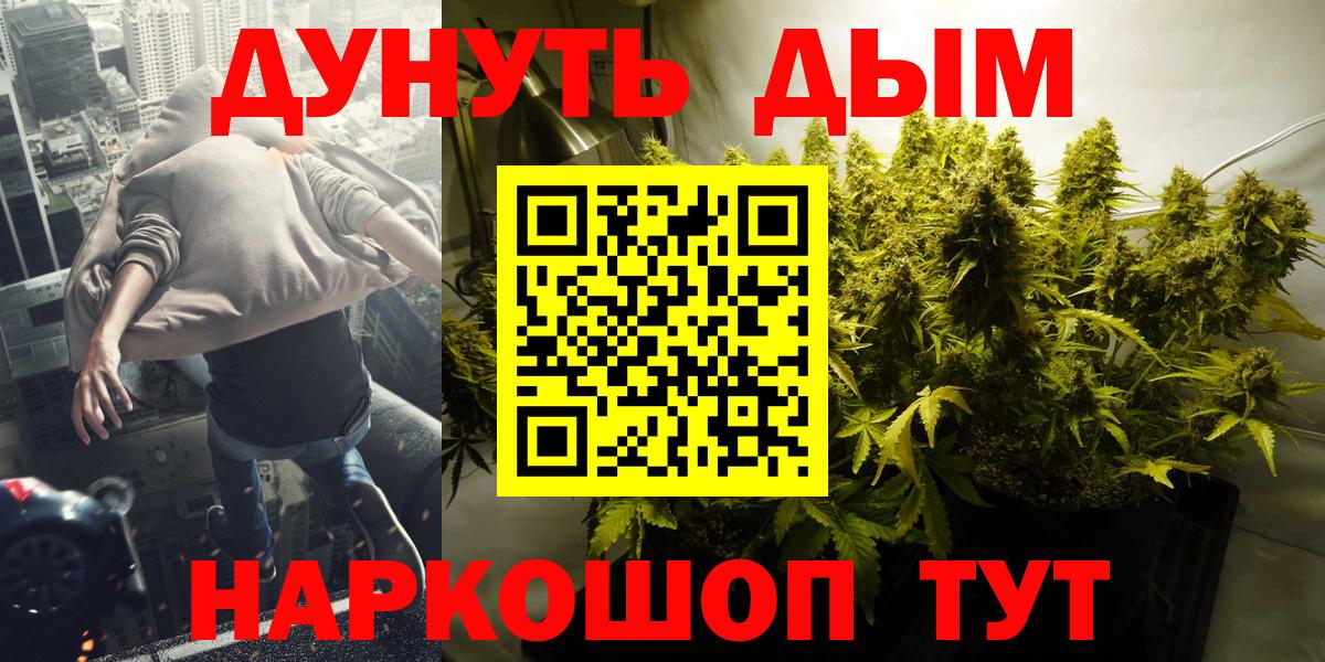 Каннабис семена  Каннабис SATIVA & INDICA  Шишки марихуана план  Курган  Вход с VPN 